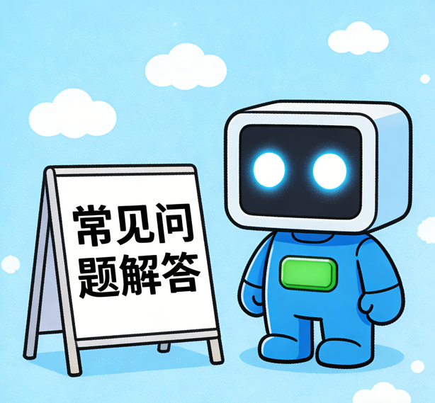 温州摩登3常见问题